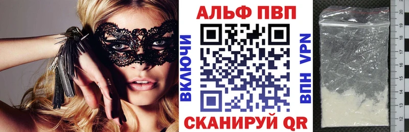 Alpha PVP Соль Николаевск
