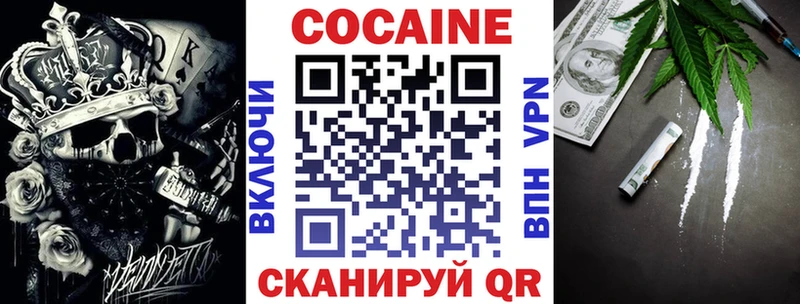 Кокаин FishScale  Николаевск 