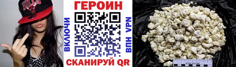 ГЕРОИН Heroin  где продают наркотики  Николаевск 