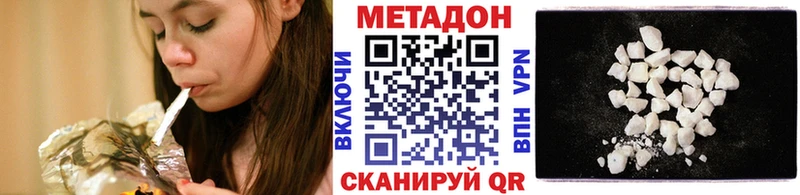 МЕТАДОН methadone  kraken онион  Николаевск  как найти закладки 